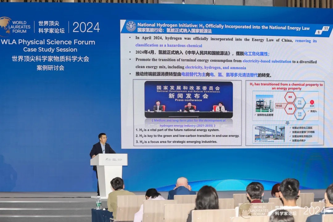 易培云教授受邀出席2024世界頂尖科學(xué)家論壇